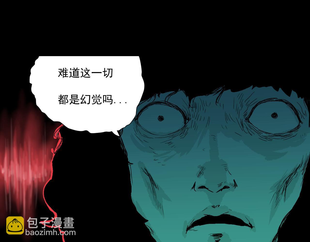 《黑段子》菌（6） 第6页