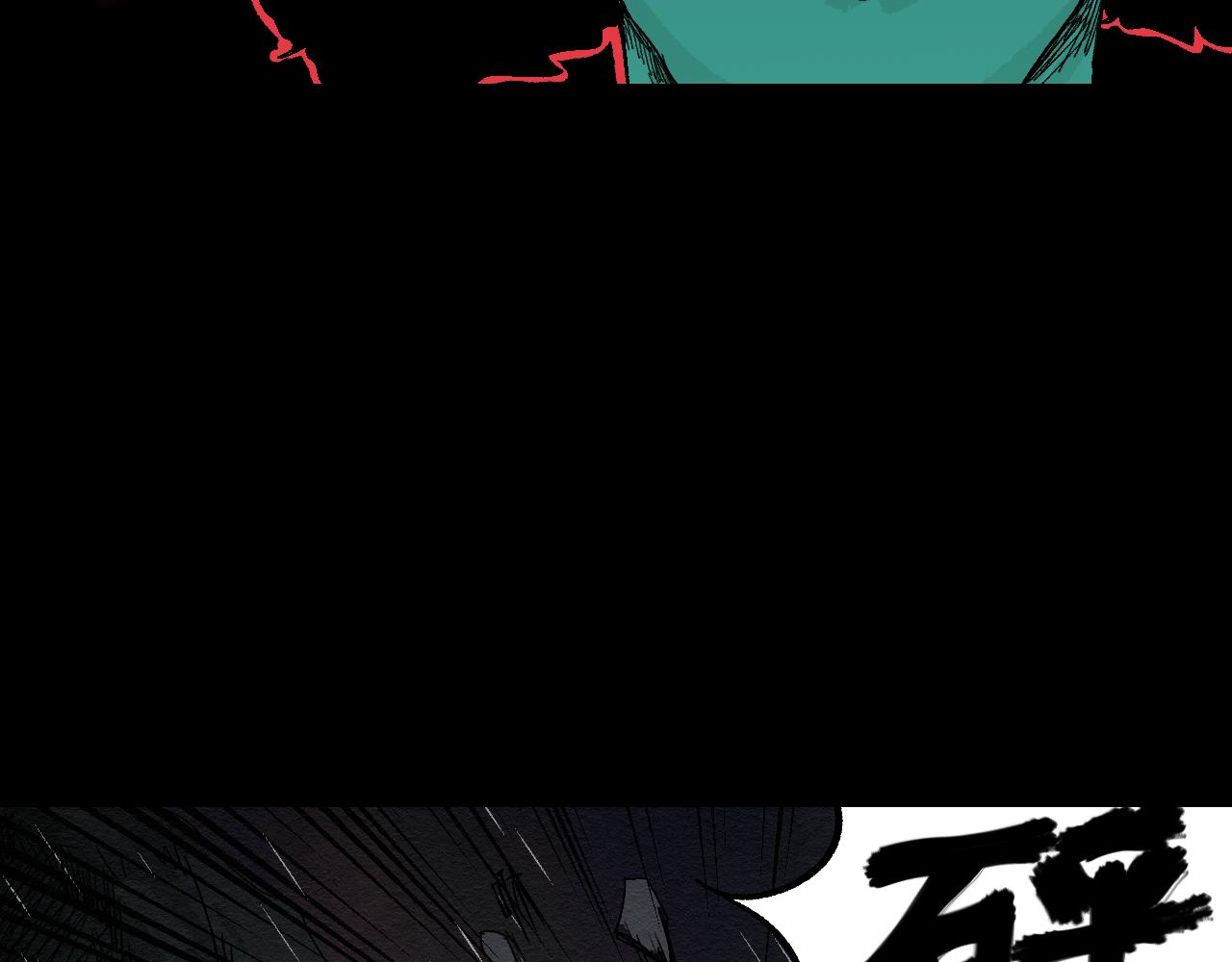 《黑段子》菌（6） 第7页