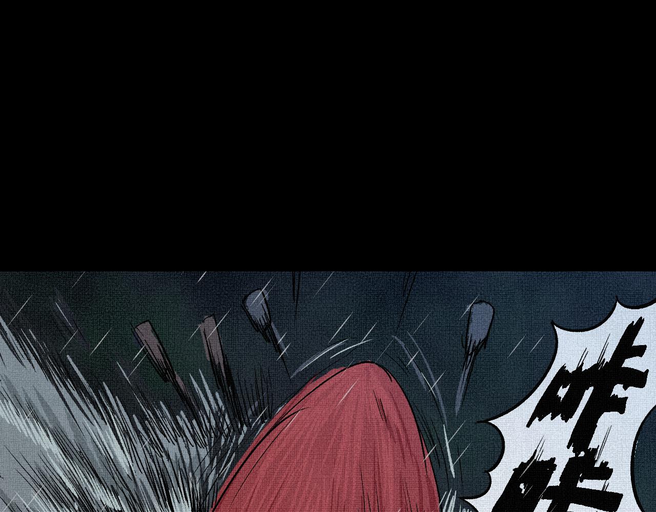 《黑段子》菌（6） 第9页