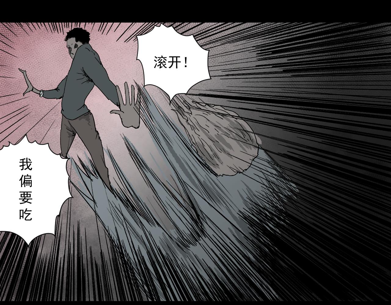 《黑段子》菌 (5) 第11页