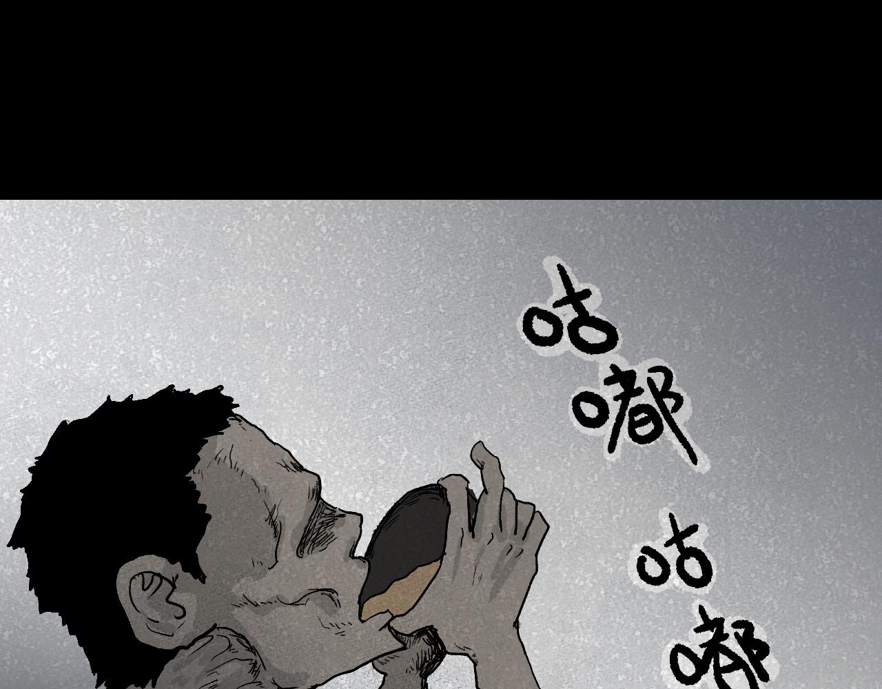 《黑段子》菌 (5) 第14页
