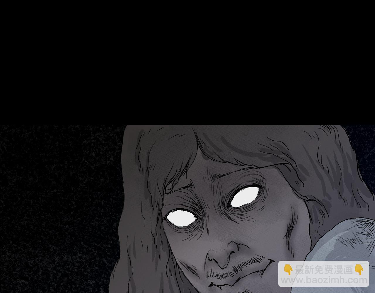 《黑段子》菌 (5) 第21页