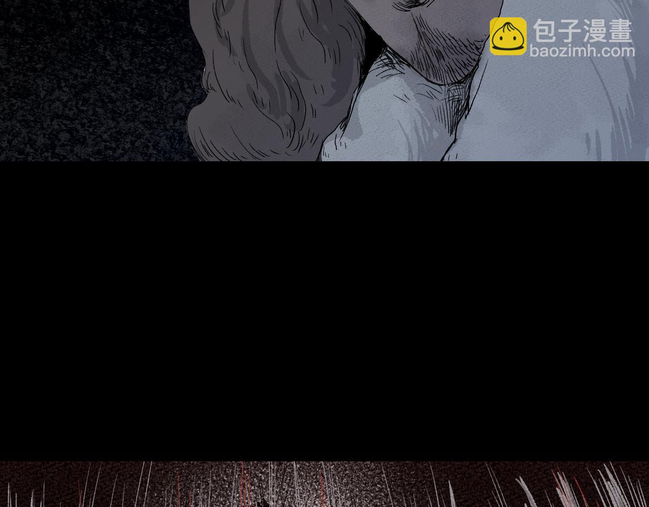 《黑段子》菌 (5) 第22页