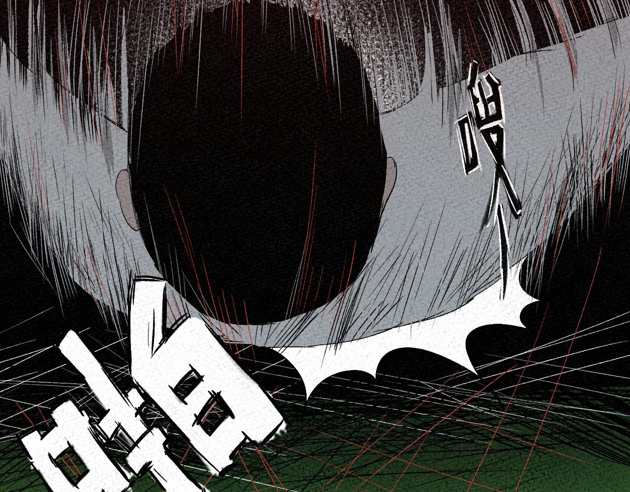 《黑段子》菌 (5) 第23页