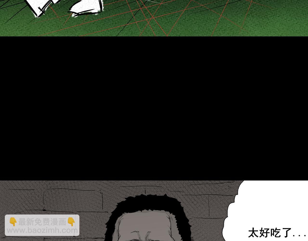 《黑段子》菌 (5) 第24页