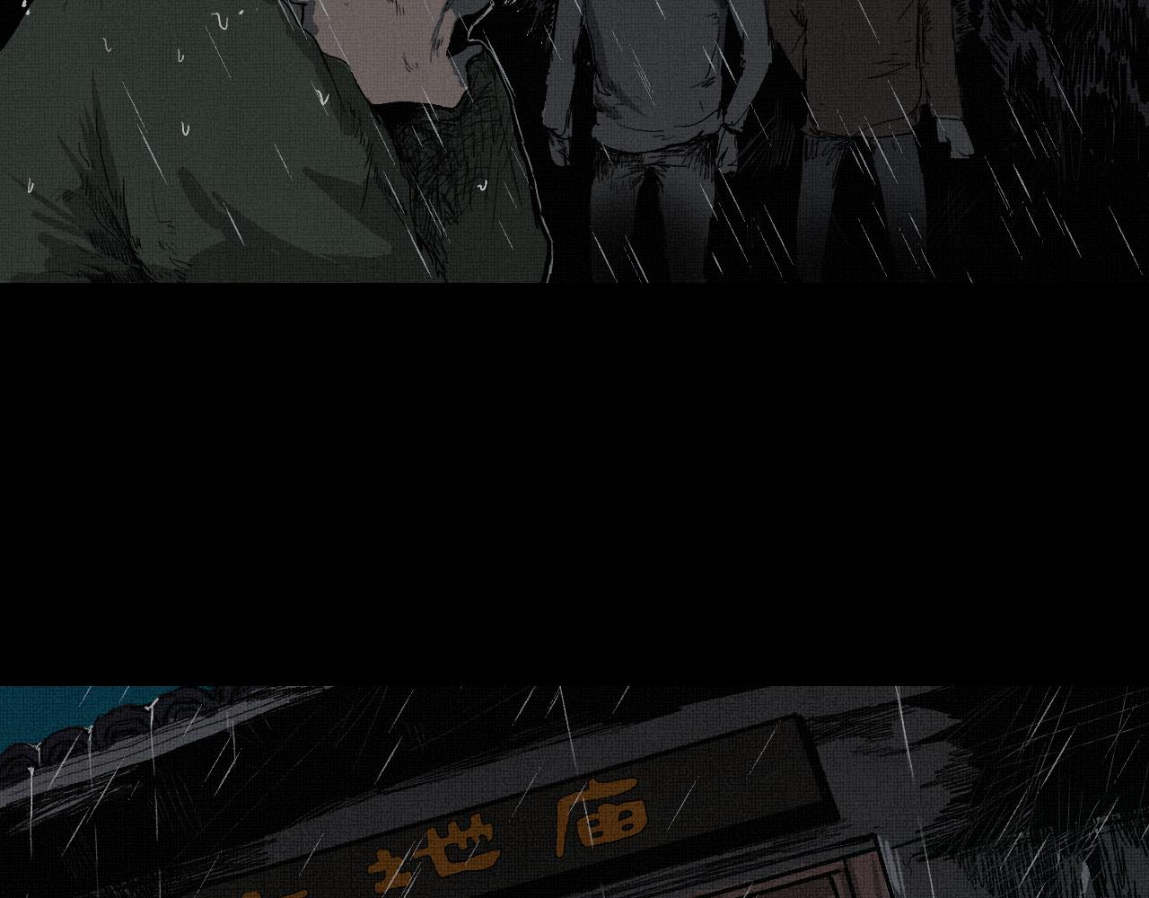 《黑段子》菌 (5) 第28页