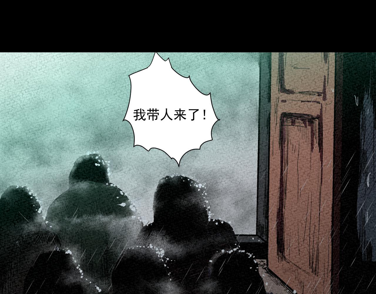 《黑段子》菌 (5) 第31页
