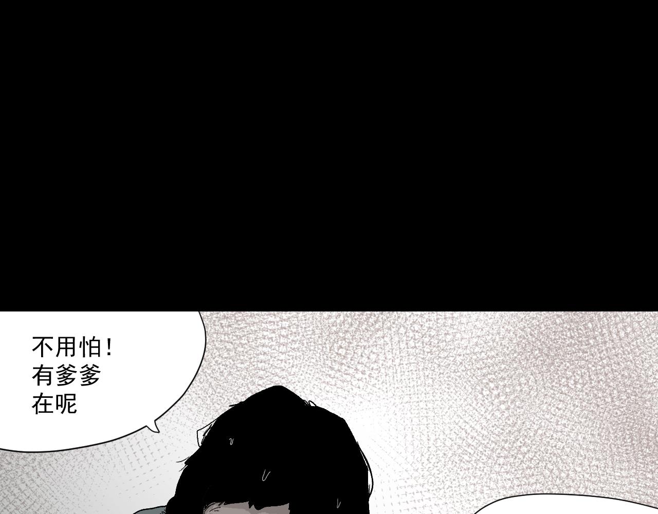 《黑段子》菌 (5) 第34页