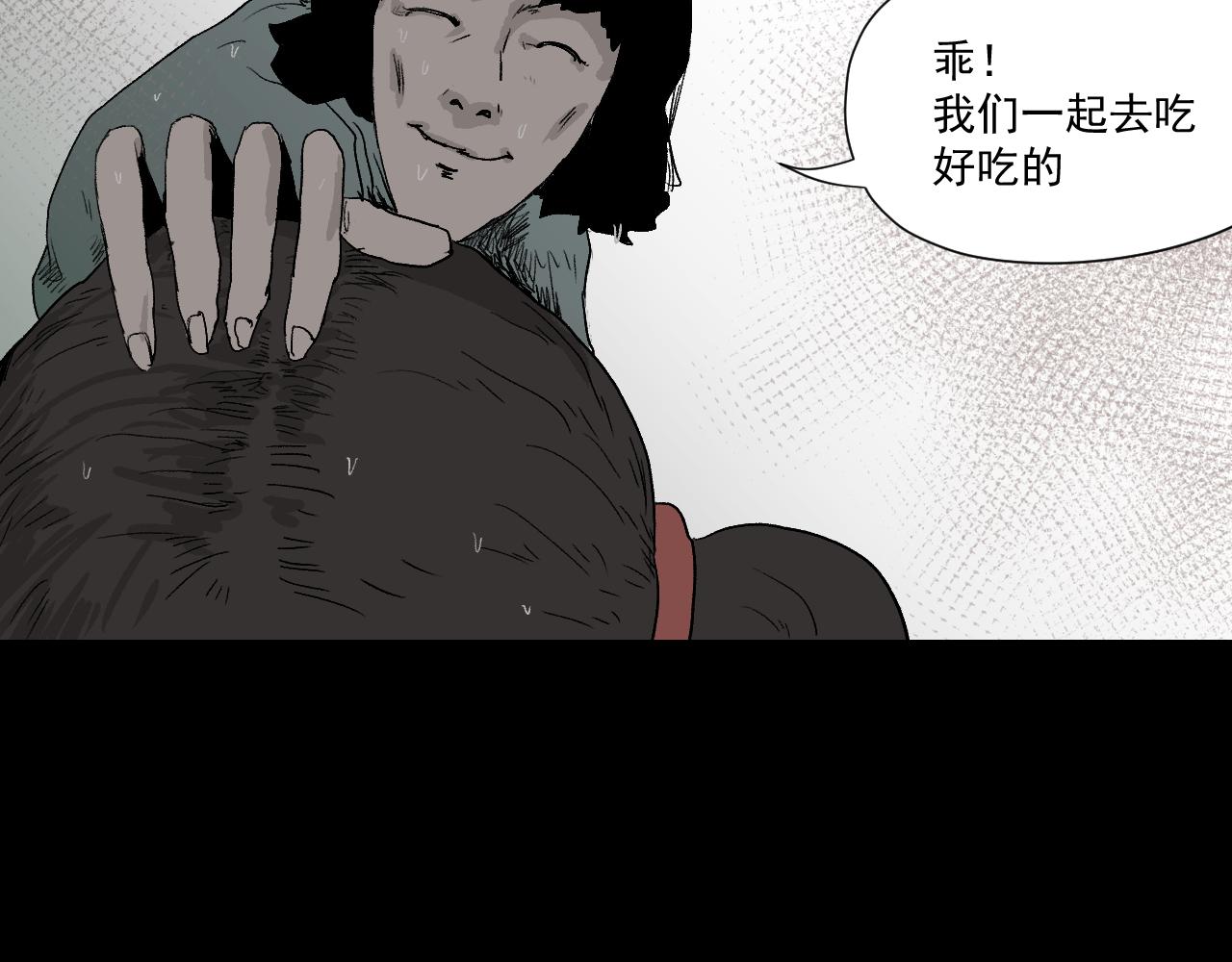 《黑段子》菌 (5) 第35页