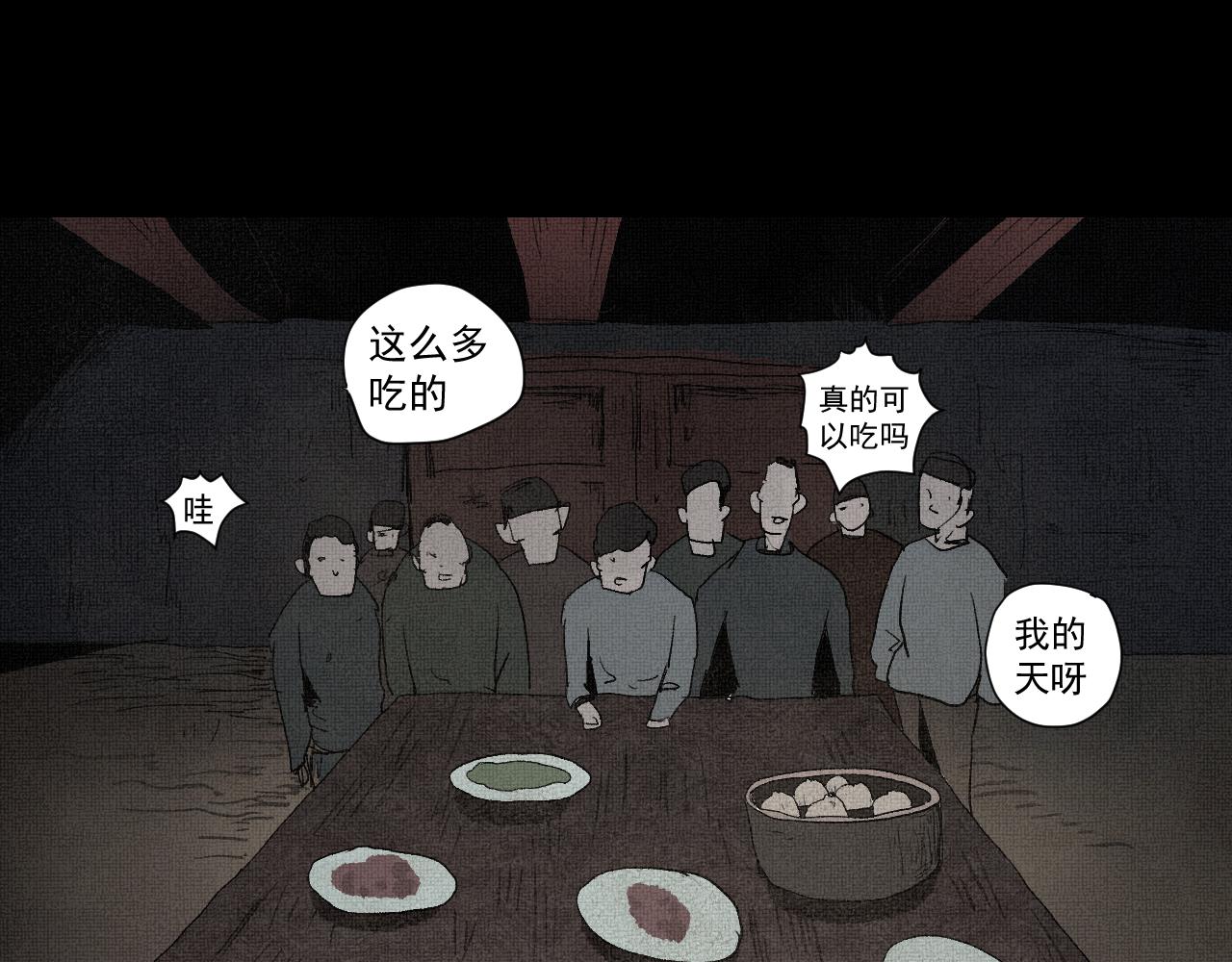 《黑段子》菌 (5) 第38页