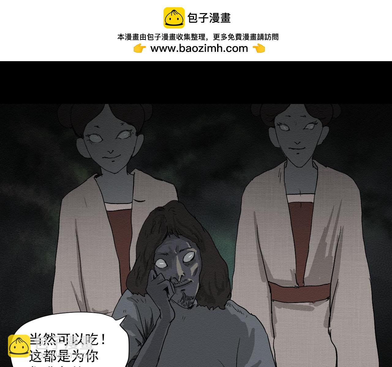《黑段子》菌 (5) 第41页