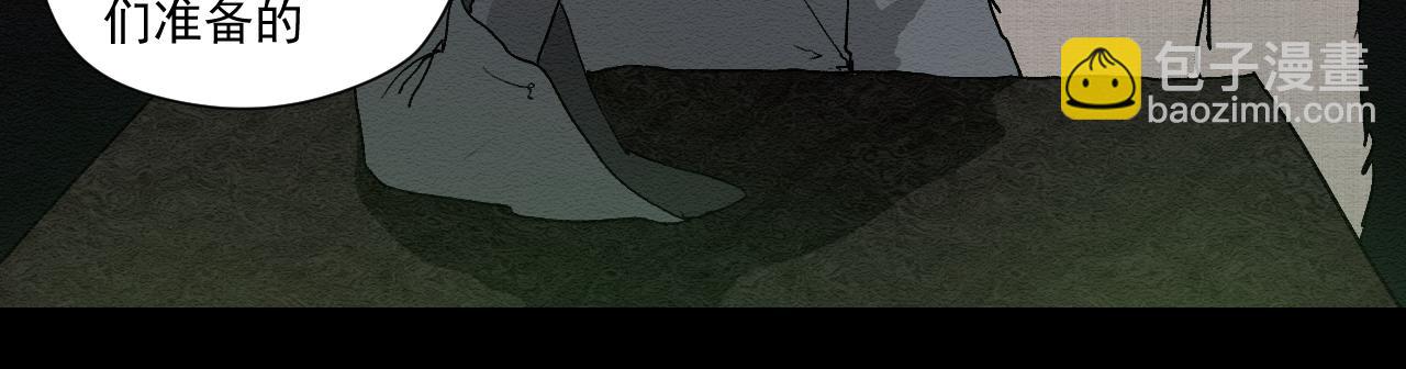 《黑段子》菌 (5) 第42页