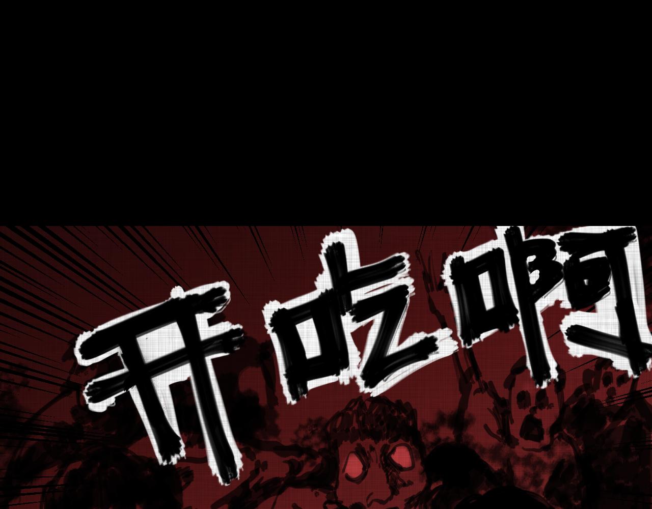 《黑段子》菌 (5) 第45页
