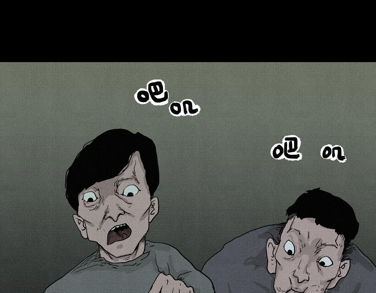 《黑段子》菌 (5) 第47页