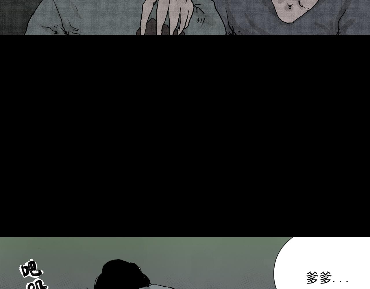 《黑段子》菌 (5) 第48页