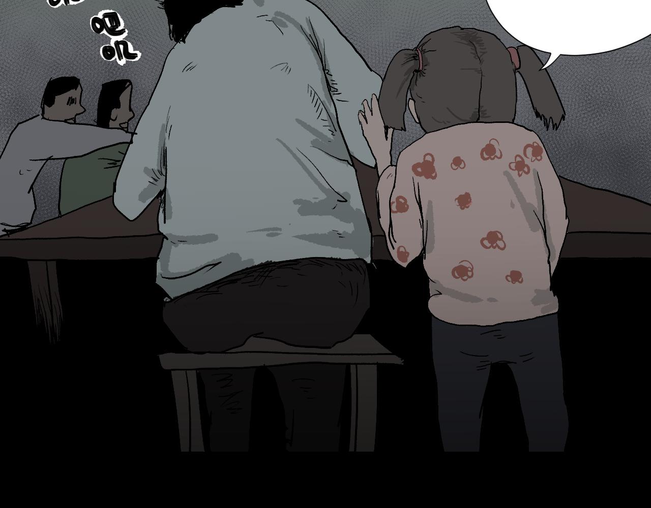《黑段子》菌 (5) 第49页