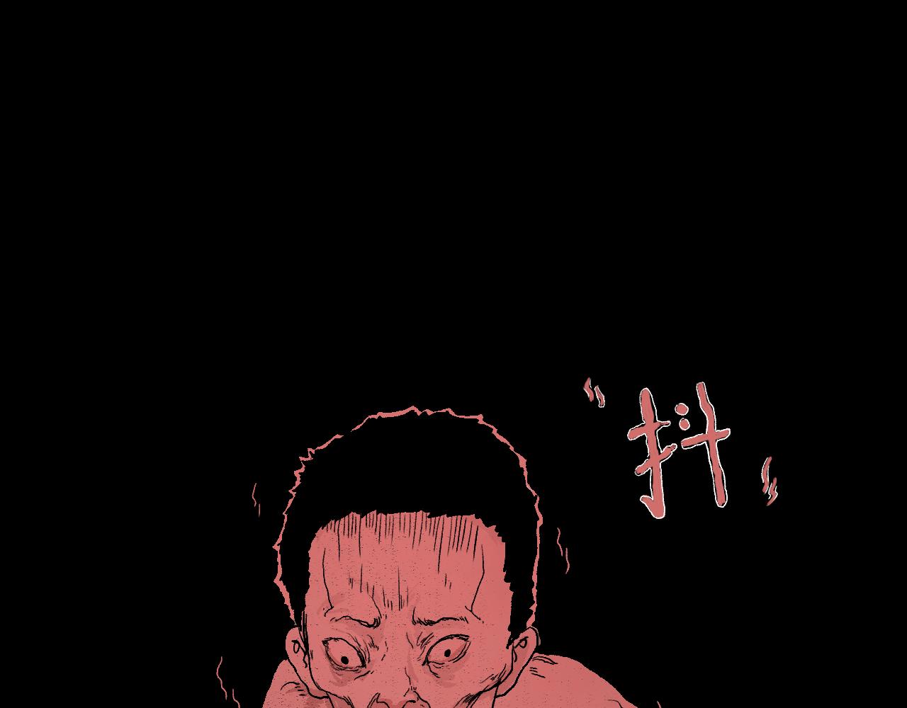 《黑段子》菌 (5) 第4页