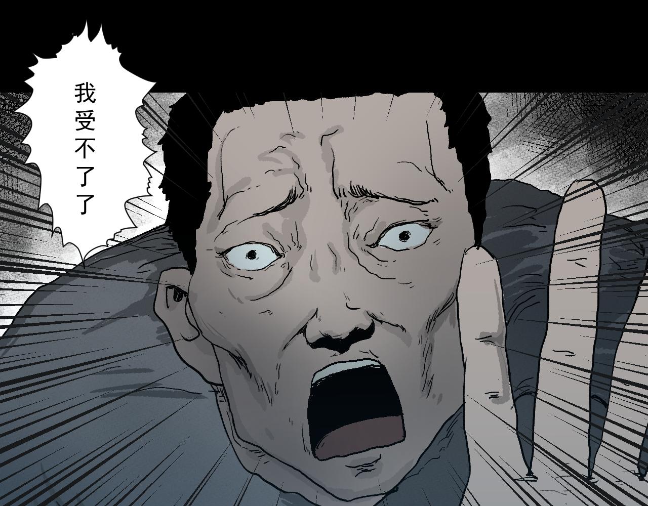 《黑段子》菌 (5) 第6页