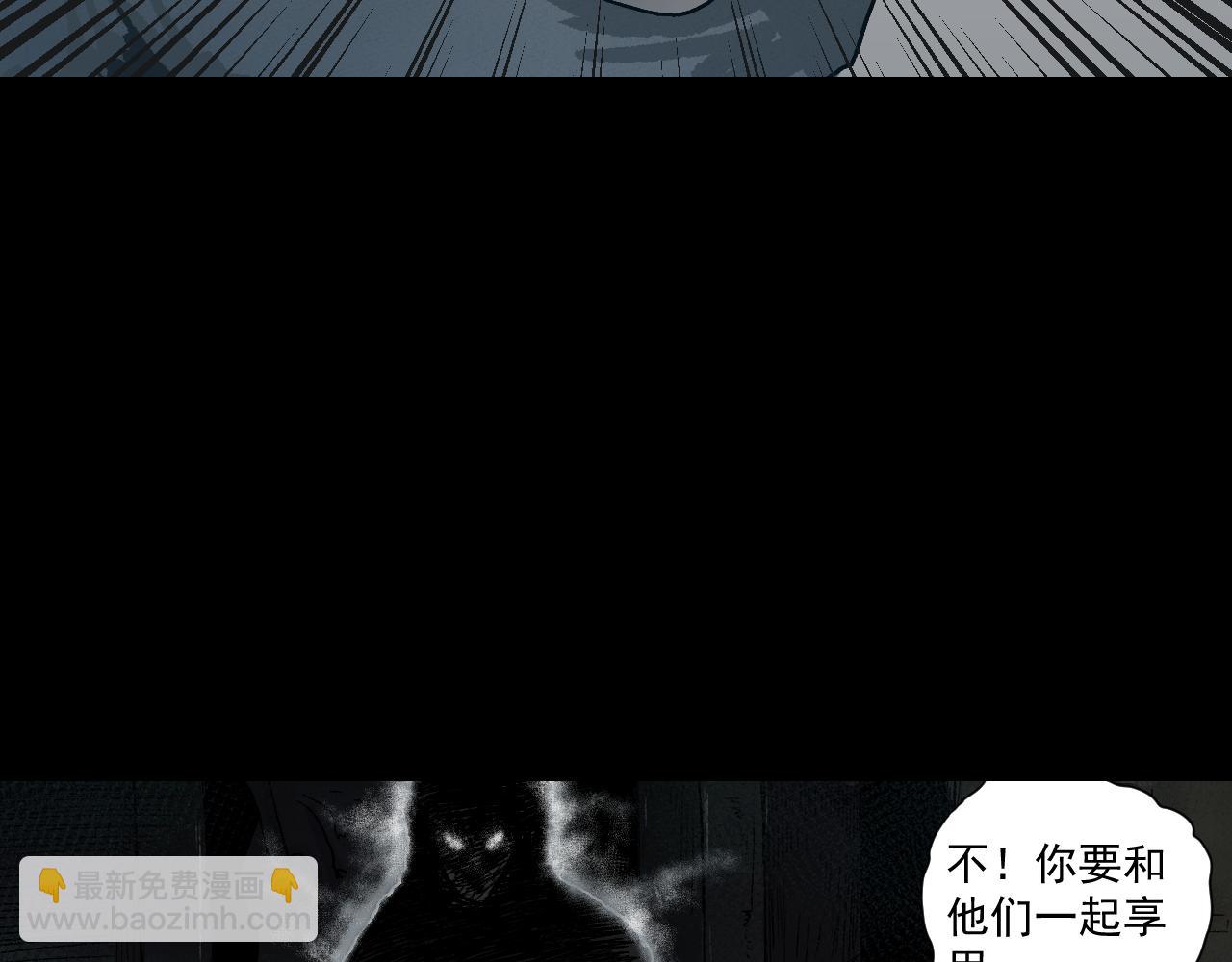 《黑段子》菌 (5) 第7页