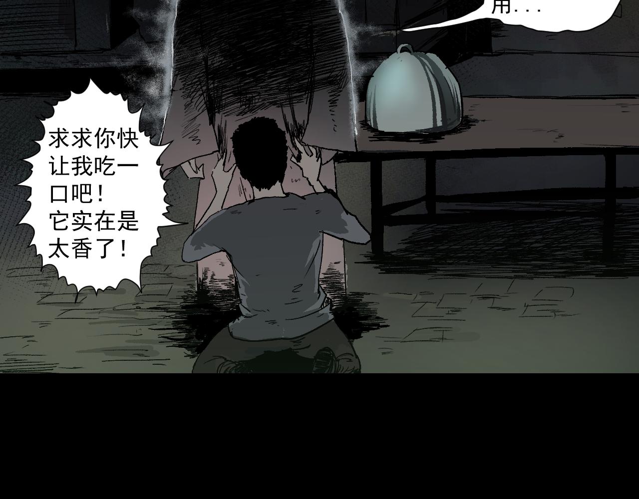 《黑段子》菌 (5) 第8页