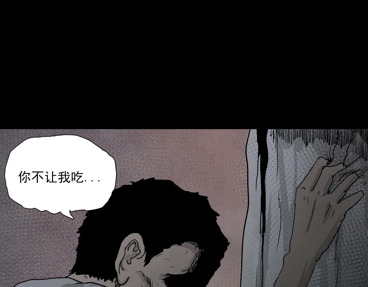 《黑段子》菌 (5) 第9页