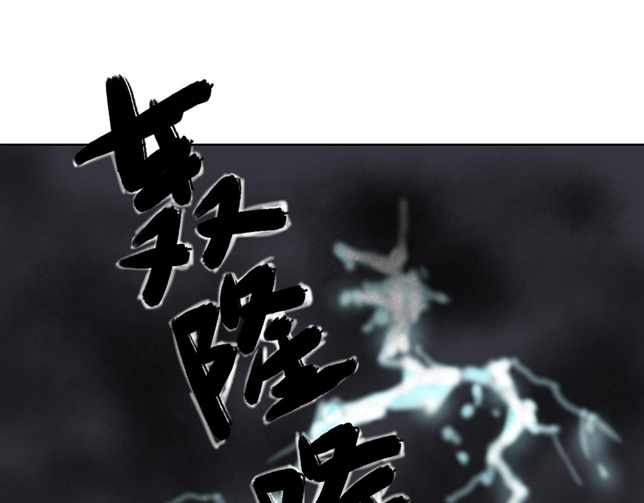 《黑段子》山洞 第10页