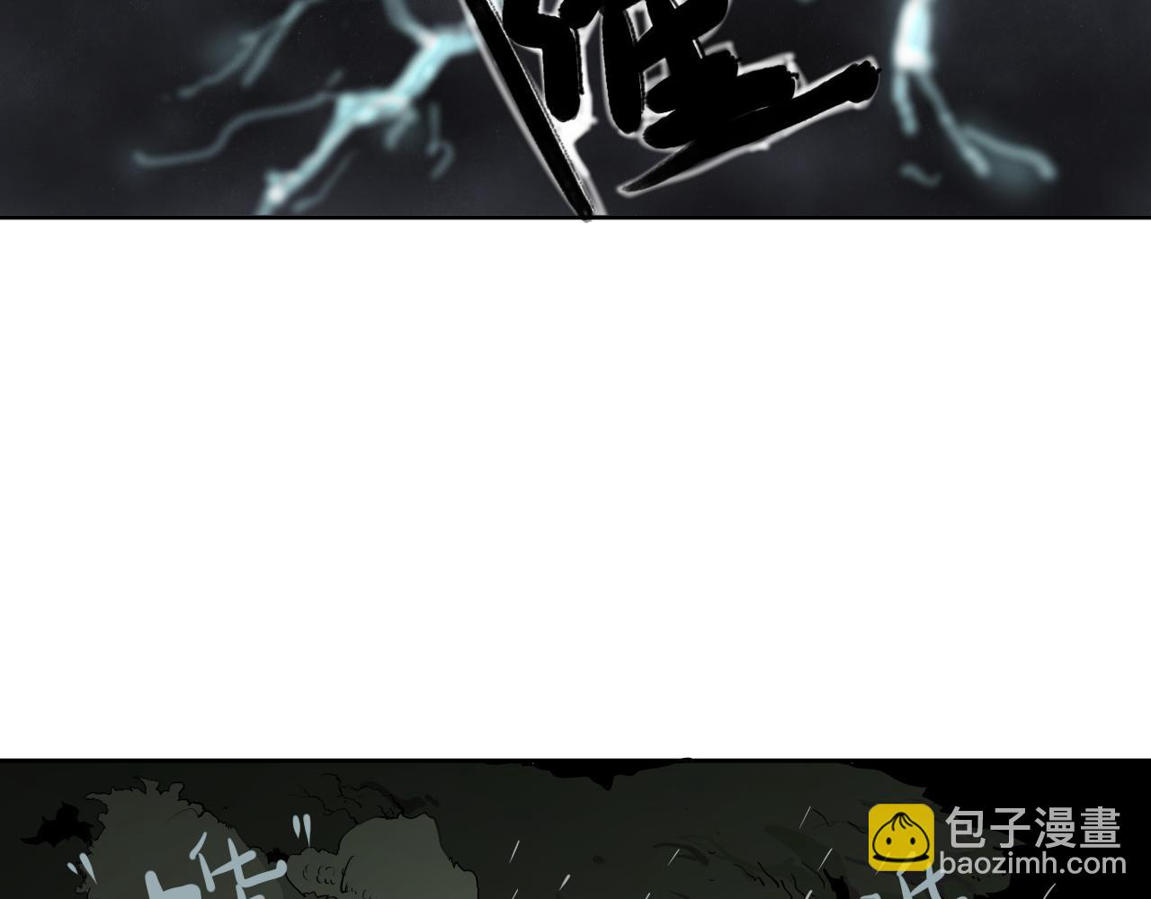 《黑段子》山洞 第11页