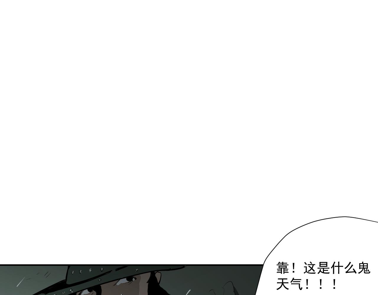 《黑段子》山洞 第13页