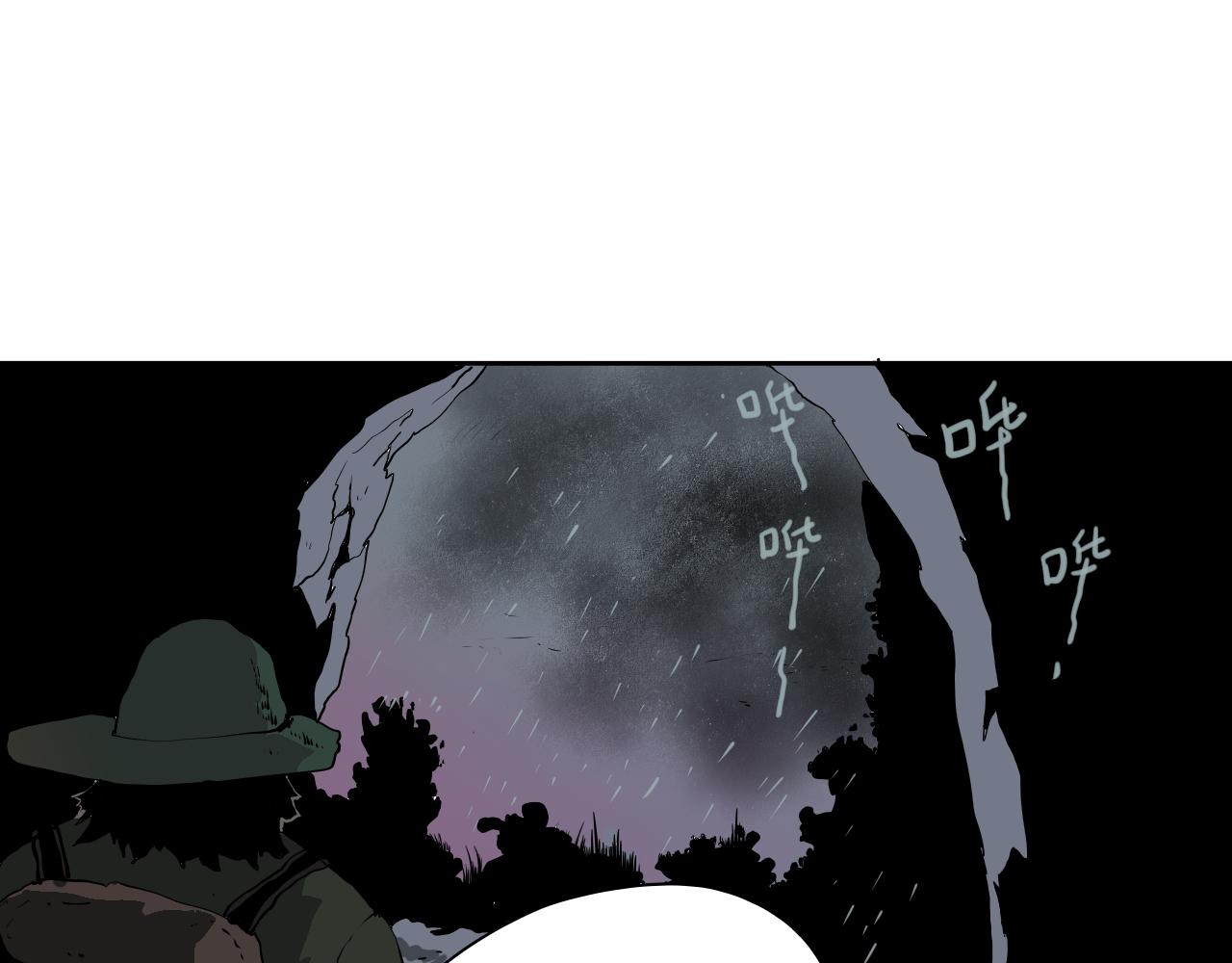 《黑段子》山洞 第25页