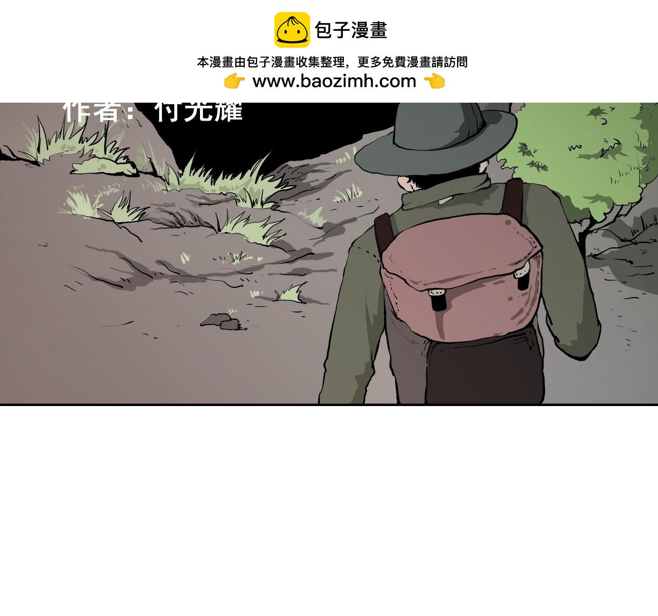 《黑段子》山洞 第2页