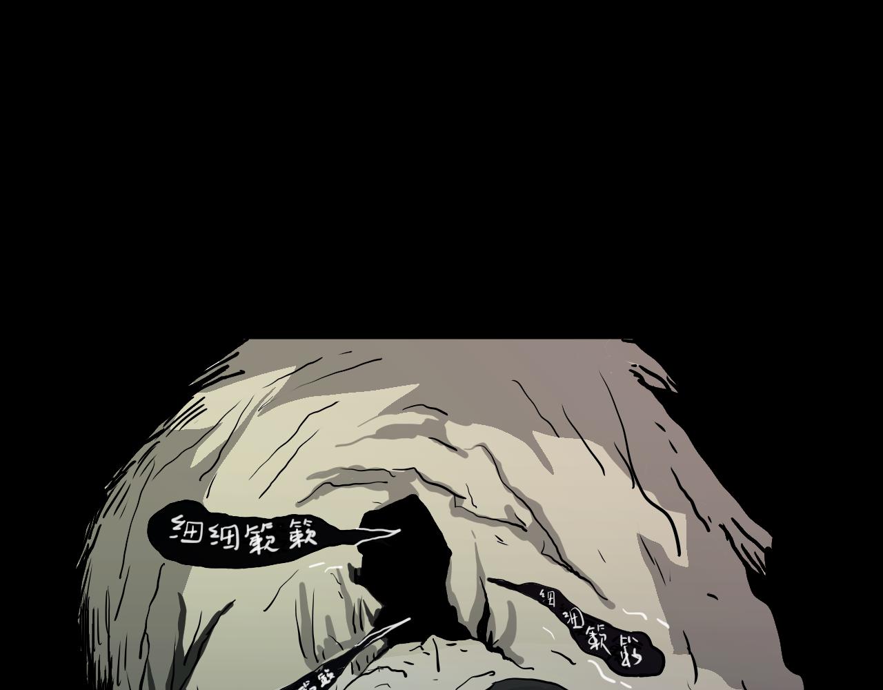 《黑段子》山洞 第35页