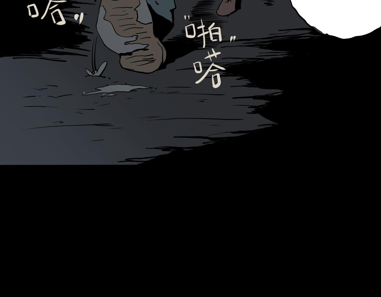 《黑段子》山洞 第37页