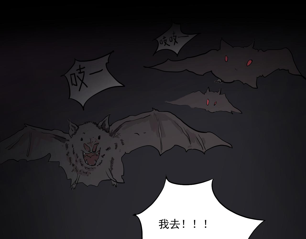 《黑段子》山洞 第38页
