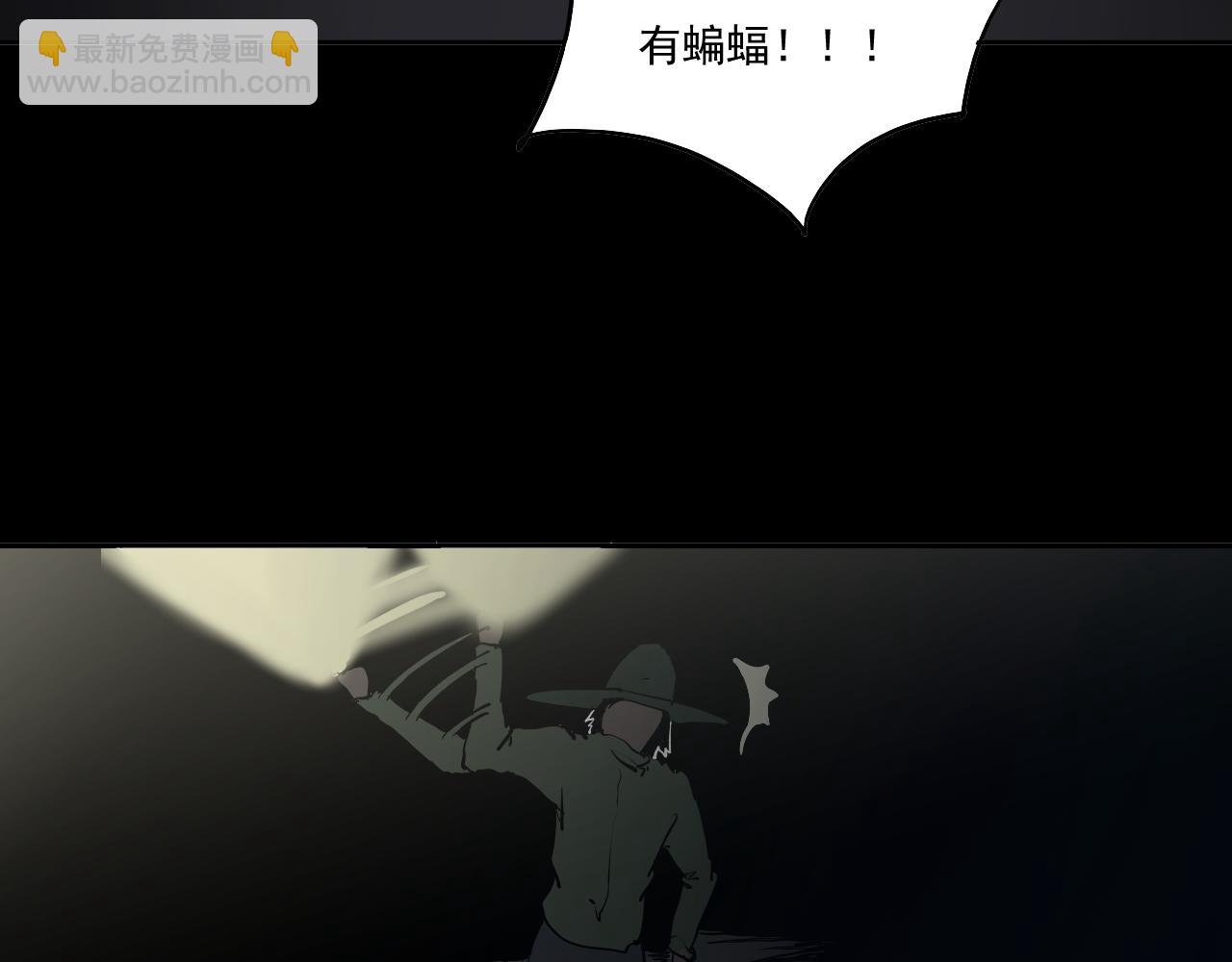 《黑段子》山洞 第39页