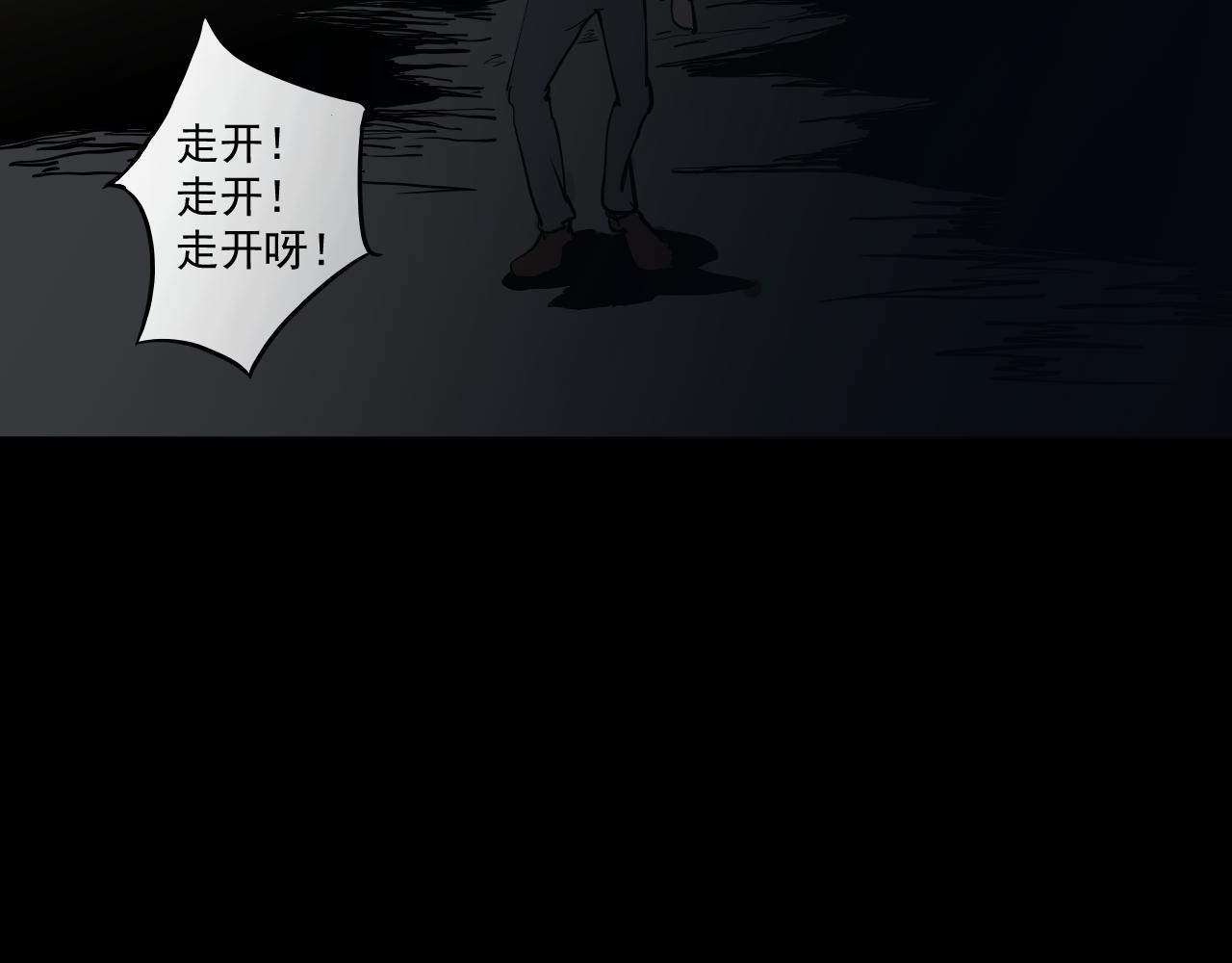 《黑段子》山洞 第40页