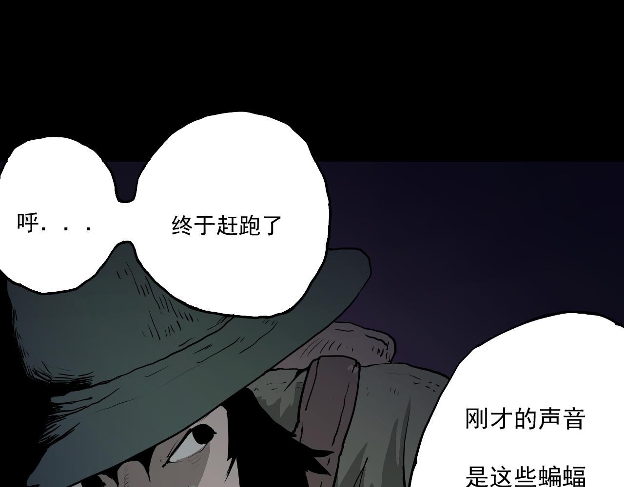 《黑段子》山洞 第41页