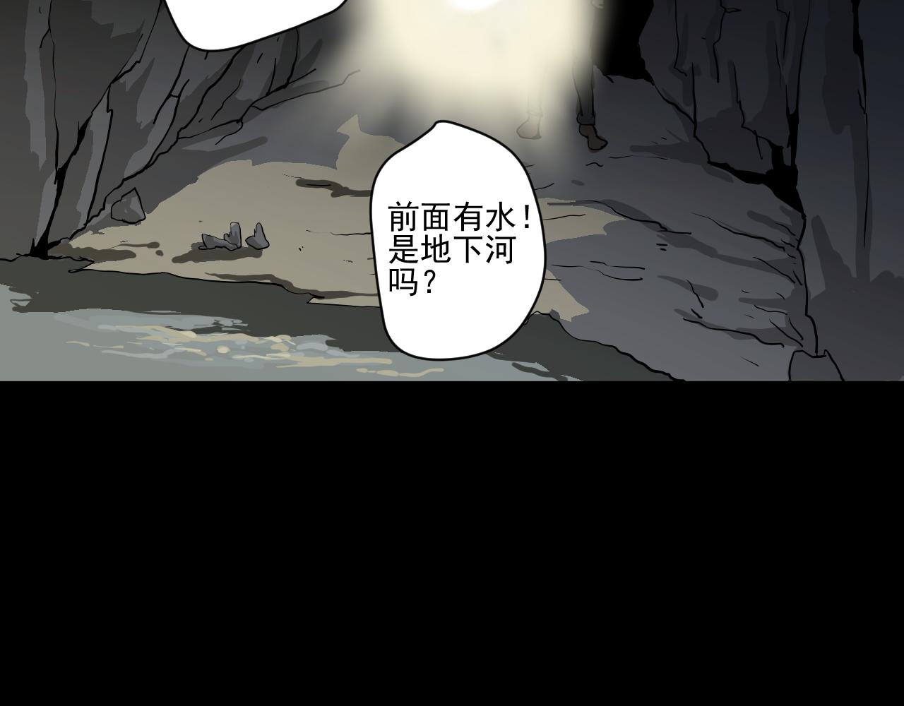《黑段子》山洞 第43页
