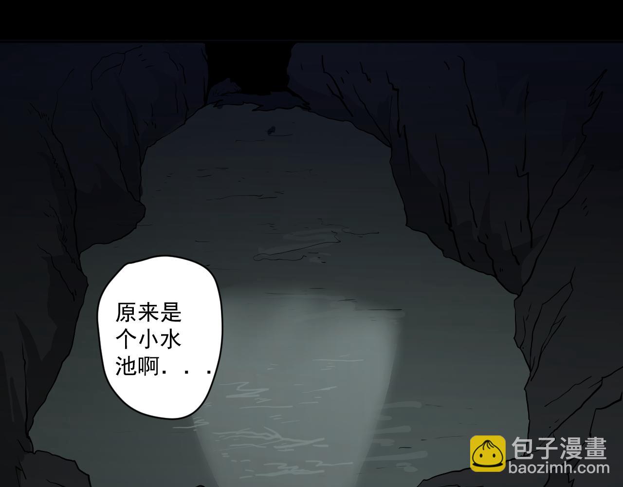 《黑段子》山洞 第44页