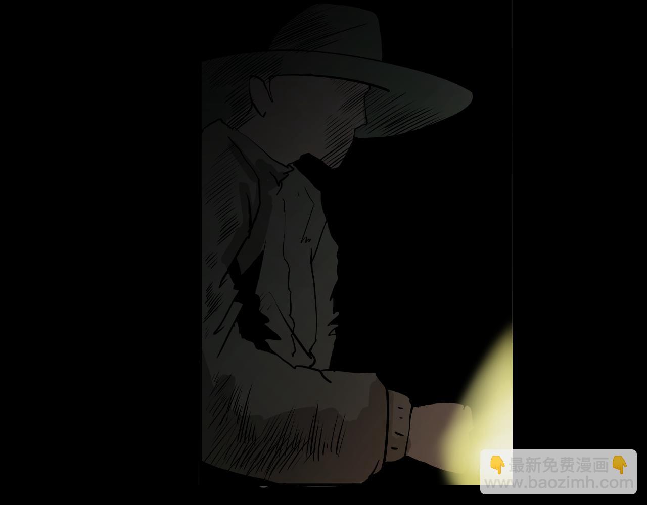 《黑段子》山洞 第46页