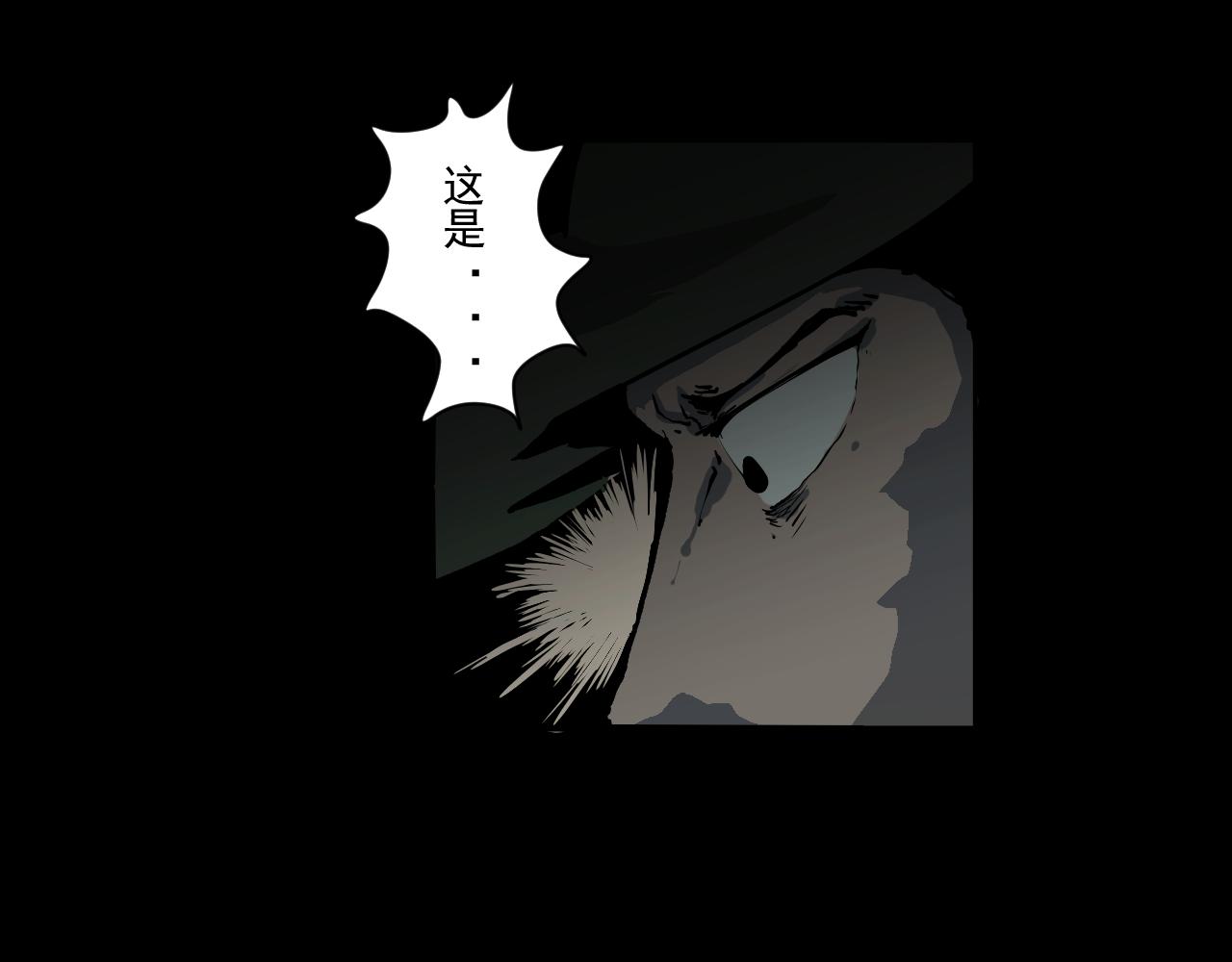 《黑段子》山洞 第48页