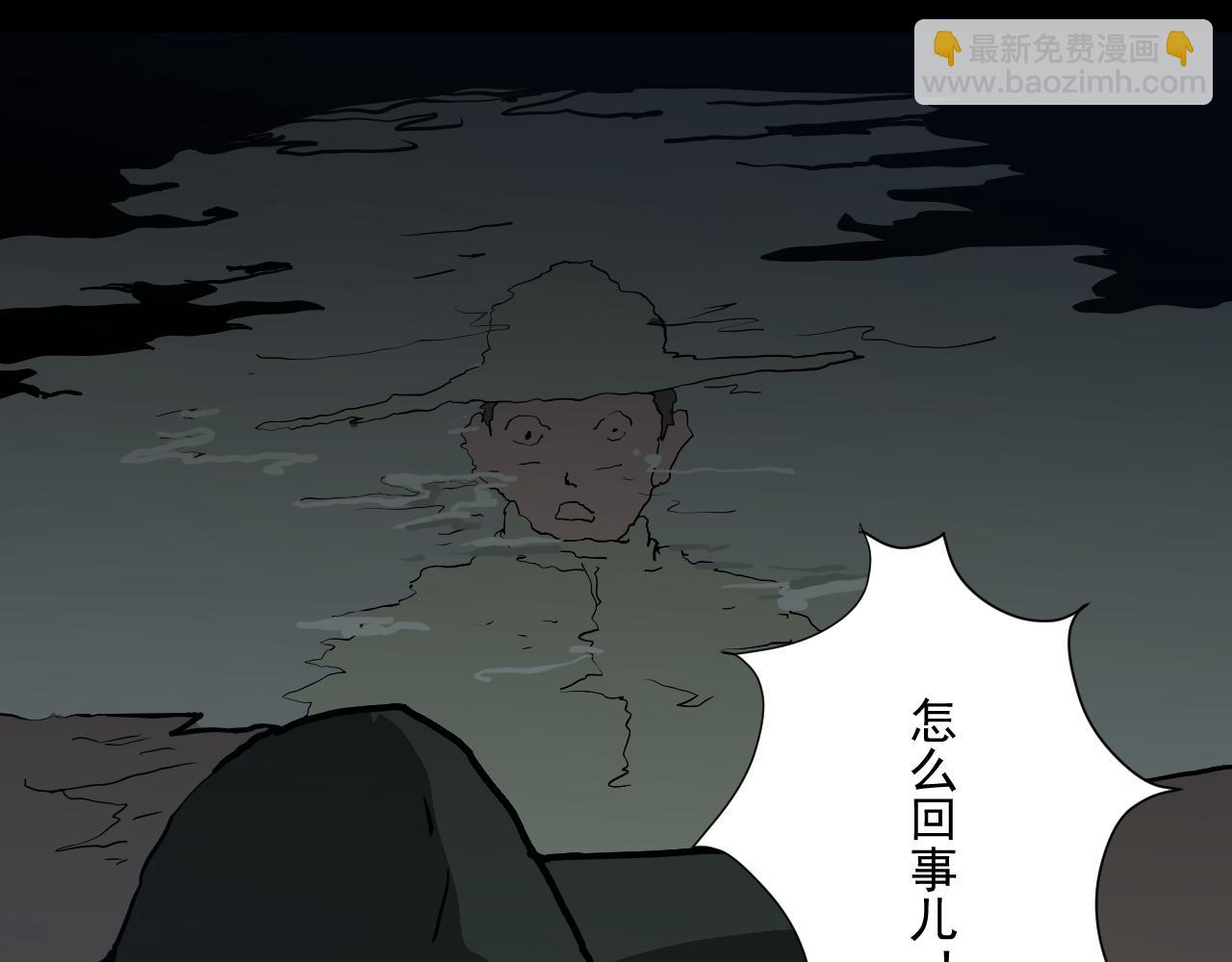 《黑段子》山洞 第49页