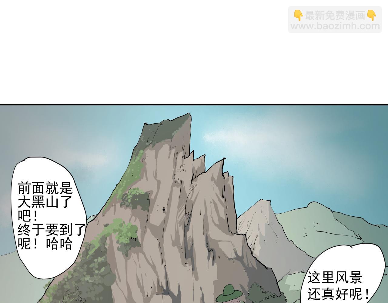 《黑段子》山洞 第4页