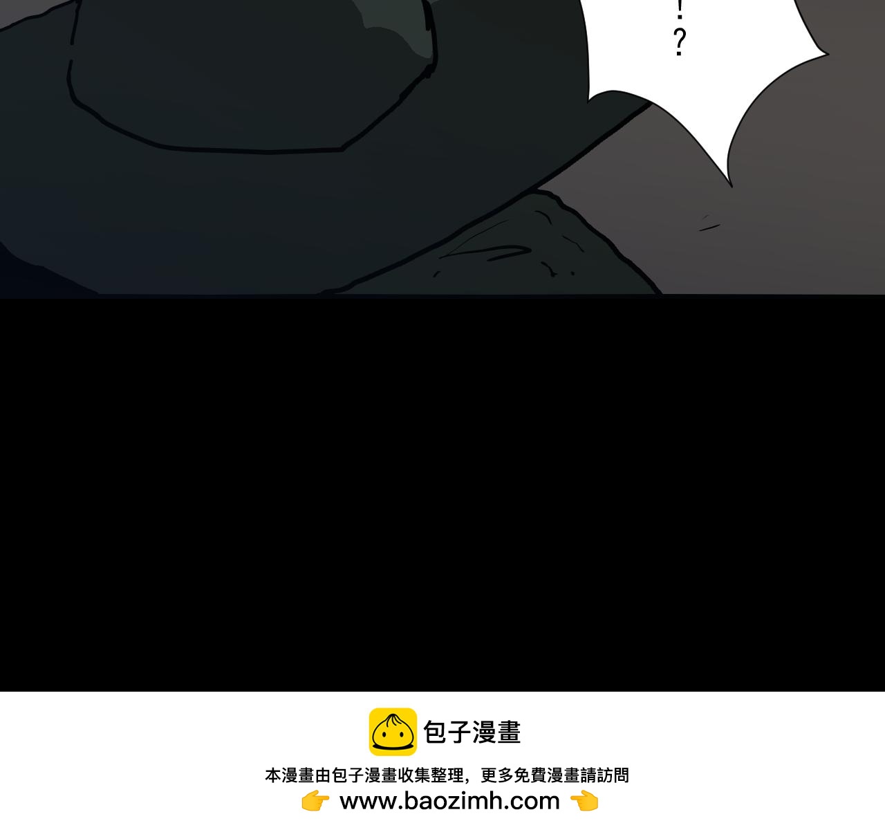 《黑段子》山洞 第50页