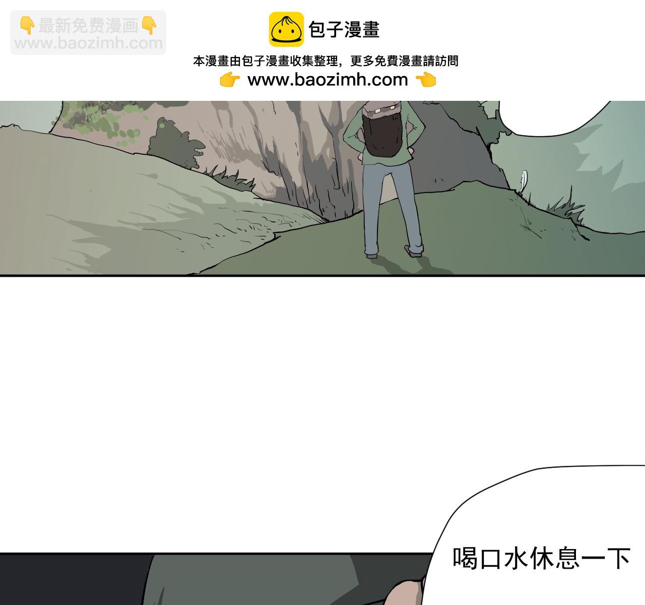 《黑段子》山洞 第5页