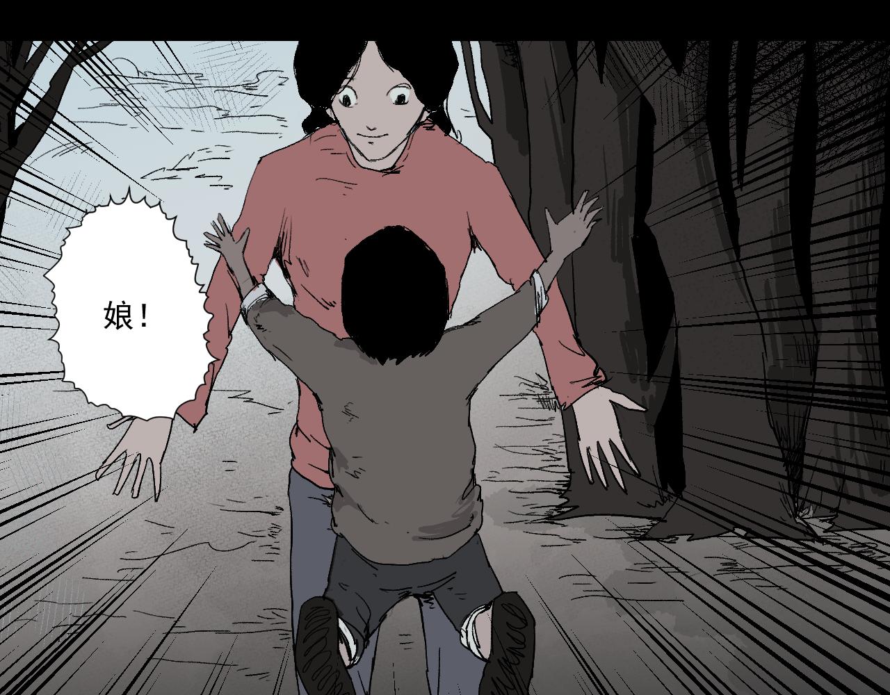 《黑段子》菌 （7） 第11页