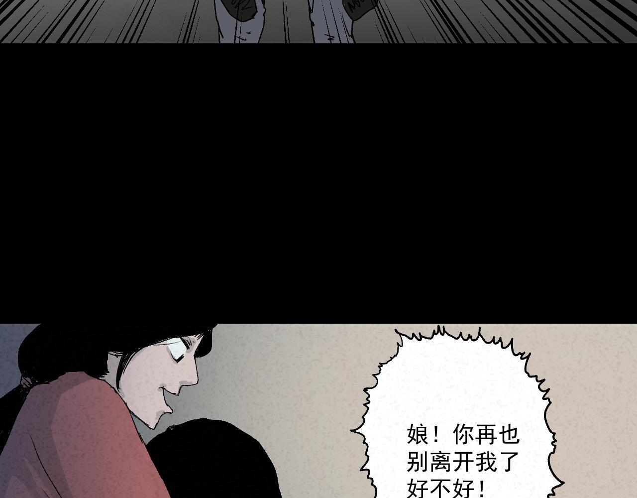 《黑段子》菌 （7） 第12页