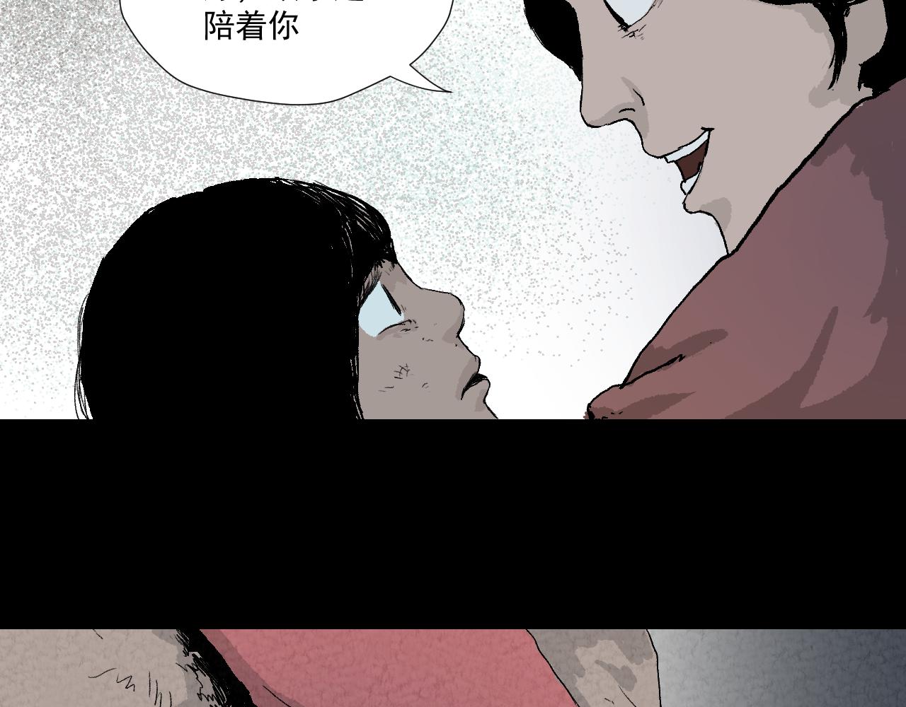 《黑段子》菌 （7） 第14页