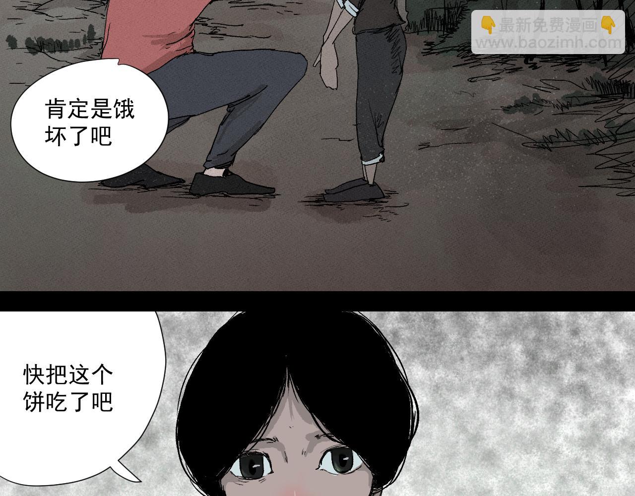 《黑段子》菌 （7） 第16页