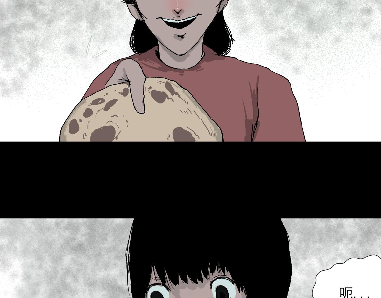 《黑段子》菌 （7） 第17页