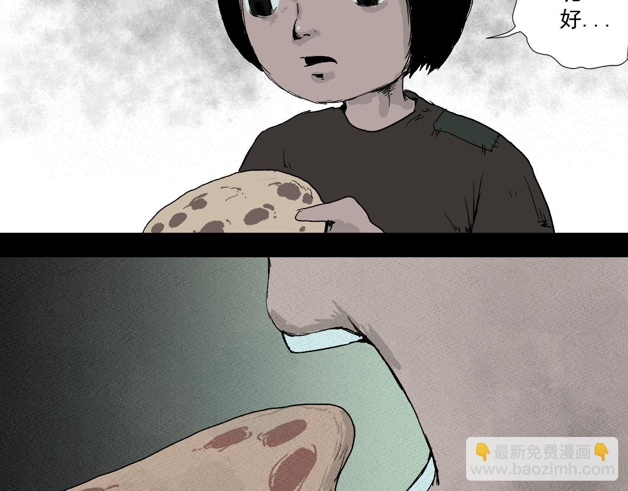 《黑段子》菌 （7） 第18页